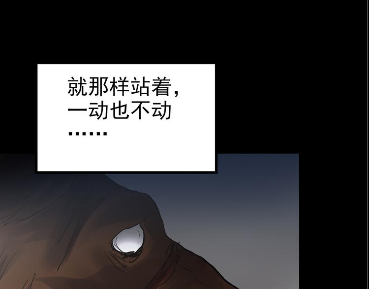 《怪奇实录》漫画最新章节第181话 雾魇怪形 中三免费下拉式在线观看章节第【14】张图片