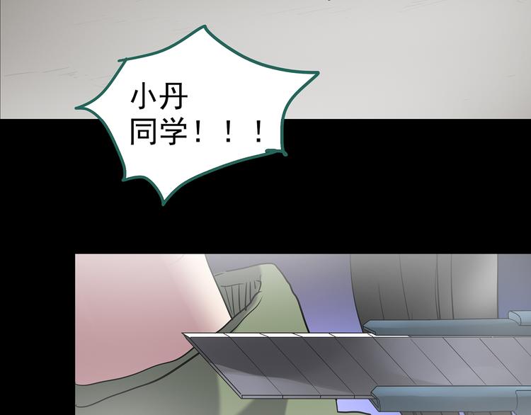 《怪奇实录》漫画最新章节第181话 雾魇怪形 中三免费下拉式在线观看章节第【142】张图片