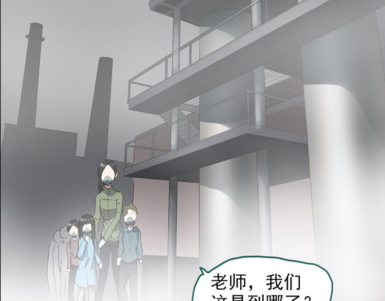 《怪奇实录》漫画最新章节第181话 雾魇怪形 中三免费下拉式在线观看章节第【33】张图片