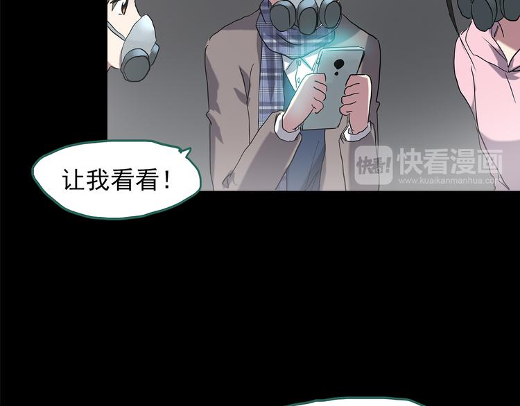 《怪奇实录》漫画最新章节第181话 雾魇怪形 中三免费下拉式在线观看章节第【35】张图片