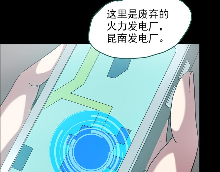 《怪奇实录》漫画最新章节第181话 雾魇怪形 中三免费下拉式在线观看章节第【36】张图片