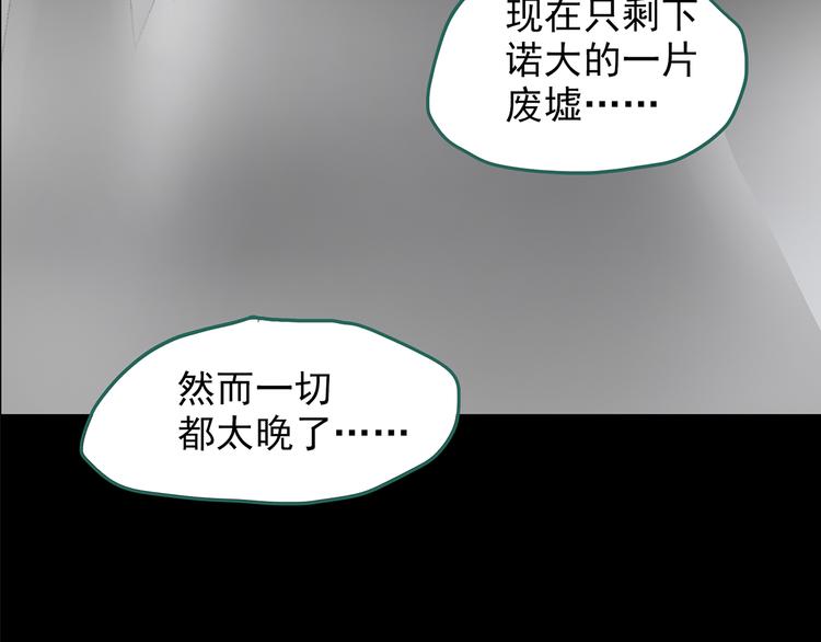 《怪奇实录》漫画最新章节第181话 雾魇怪形 中三免费下拉式在线观看章节第【39】张图片