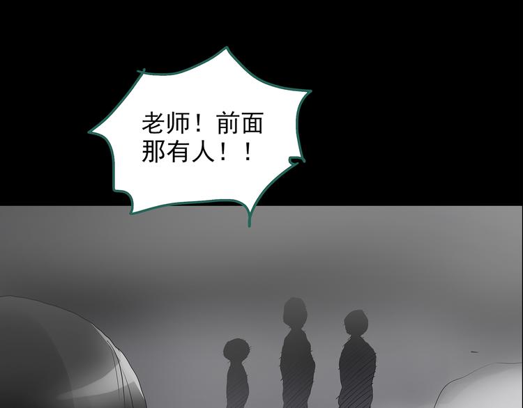 《怪奇实录》漫画最新章节第181话 雾魇怪形 中三免费下拉式在线观看章节第【43】张图片