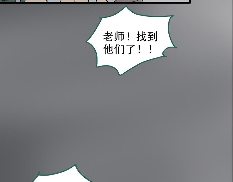 《怪奇实录》漫画最新章节第181话 雾魇怪形 中三免费下拉式在线观看章节第【48】张图片