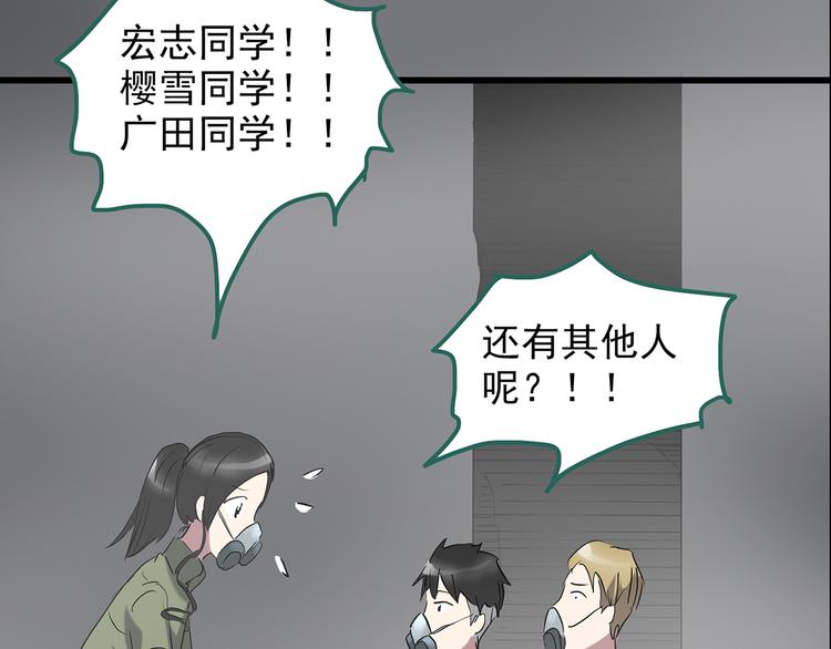 《怪奇实录》漫画最新章节第181话 雾魇怪形 中三免费下拉式在线观看章节第【49】张图片