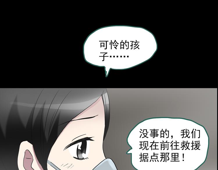 《怪奇实录》漫画最新章节第181话 雾魇怪形 中三免费下拉式在线观看章节第【53】张图片