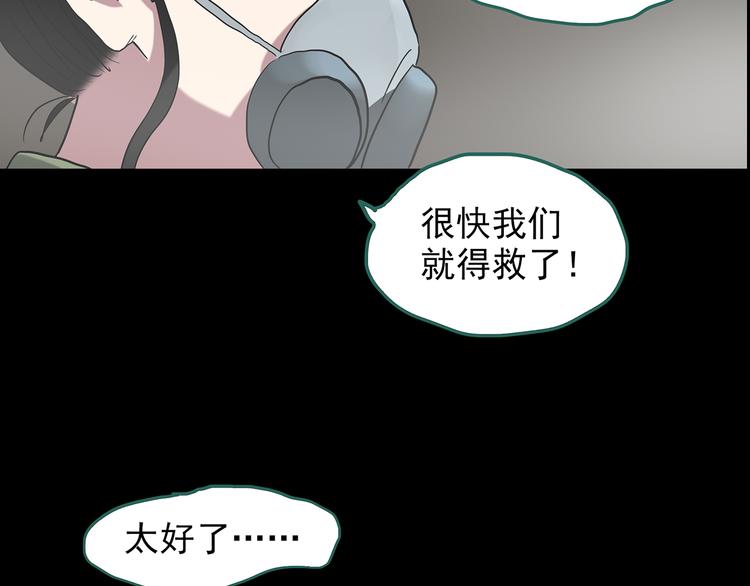 《怪奇实录》漫画最新章节第181话 雾魇怪形 中三免费下拉式在线观看章节第【54】张图片