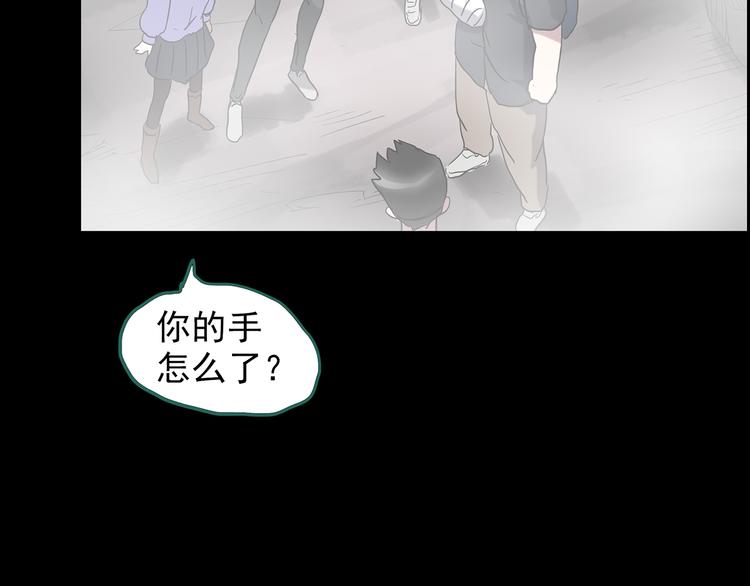 《怪奇实录》漫画最新章节第181话 雾魇怪形 中三免费下拉式在线观看章节第【56】张图片