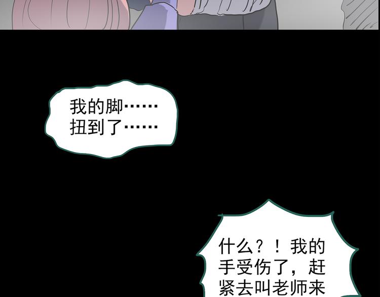 《怪奇实录》漫画最新章节第181话 雾魇怪形 中三免费下拉式在线观看章节第【64】张图片