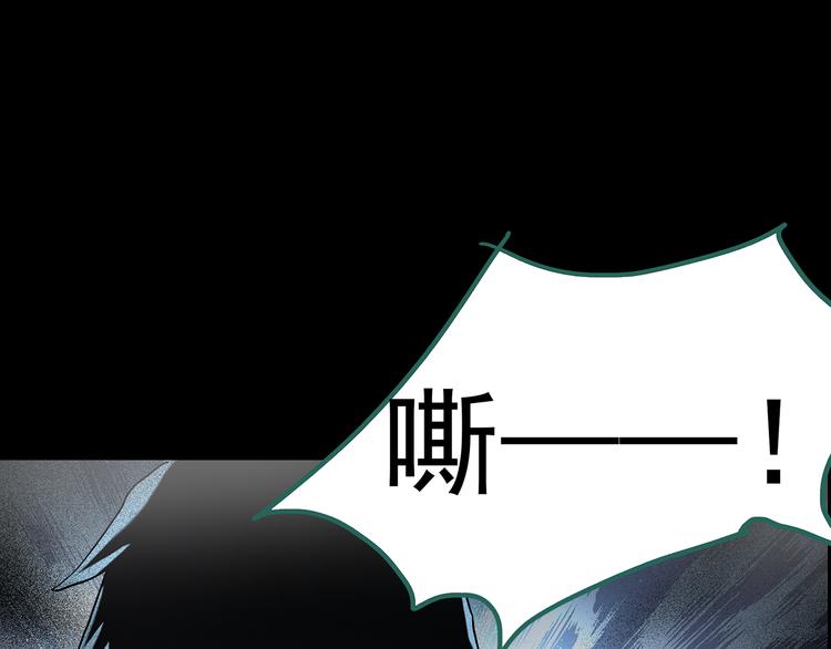 《怪奇实录》漫画最新章节第181话 雾魇怪形 中三免费下拉式在线观看章节第【70】张图片