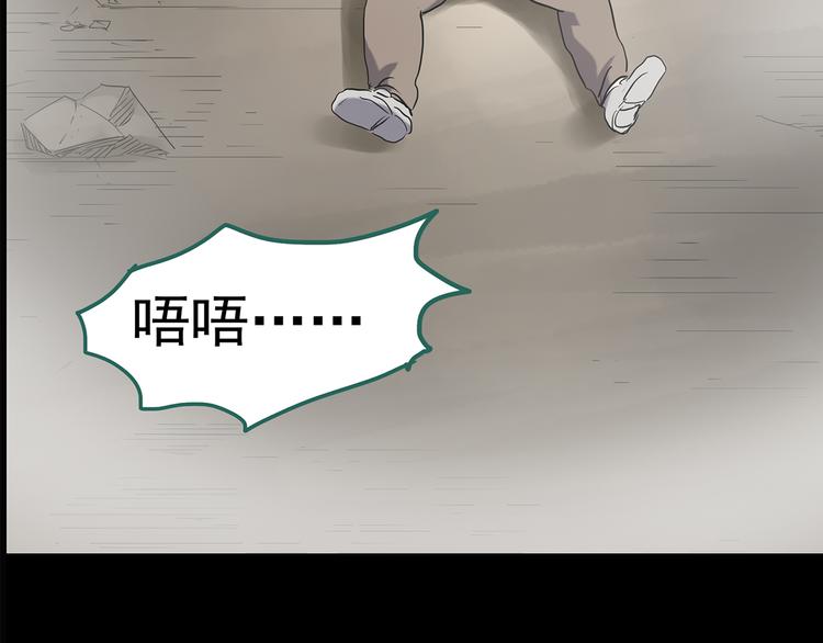 《怪奇实录》漫画最新章节第181话 雾魇怪形 中三免费下拉式在线观看章节第【76】张图片