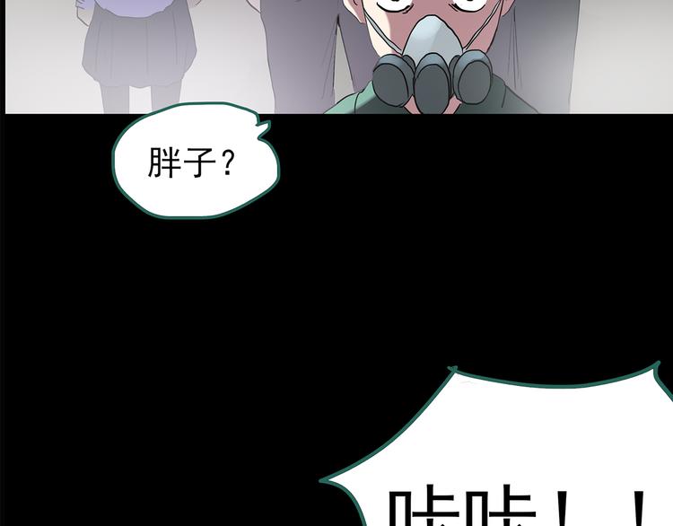 《怪奇实录》漫画最新章节第181话 雾魇怪形 中三免费下拉式在线观看章节第【79】张图片