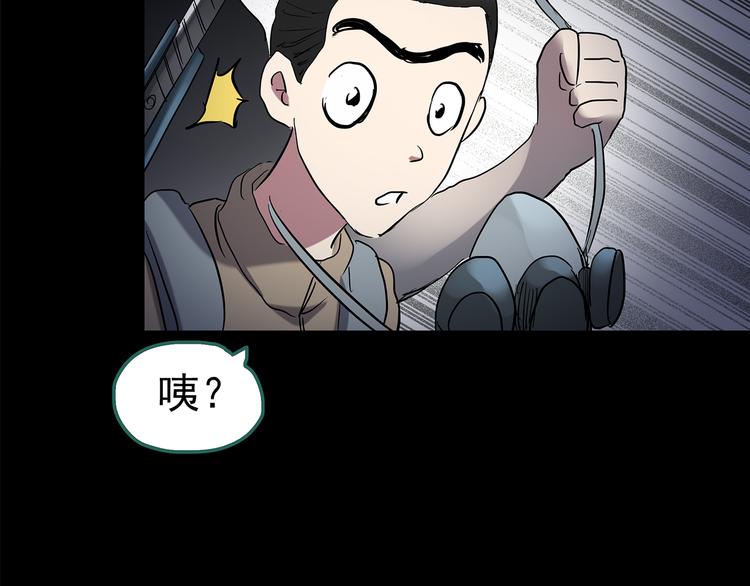 《怪奇实录》漫画最新章节第181话 雾魇怪形 中三免费下拉式在线观看章节第【89】张图片