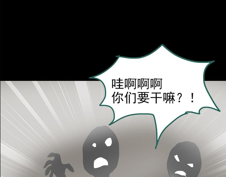 《怪奇实录》漫画最新章节第181话 雾魇怪形 中三免费下拉式在线观看章节第【90】张图片