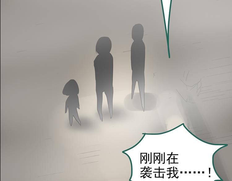 《怪奇实录》漫画最新章节第181话 雾魇怪形 中三免费下拉式在线观看章节第【95】张图片