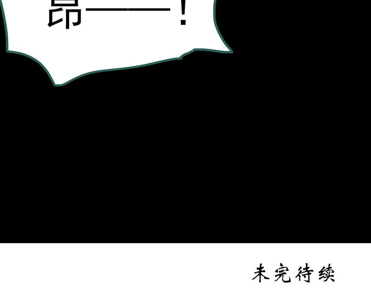 【怪奇实录】漫画-（第182话 雾魇怪形 中四）章节漫画下拉式图片-137.jpg