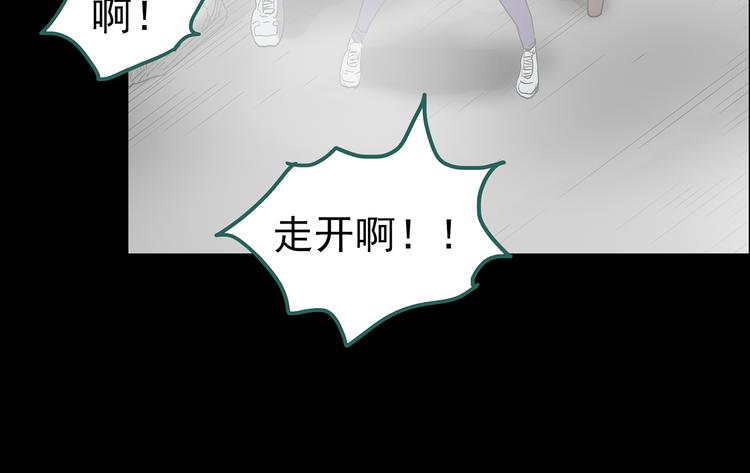 《怪奇实录》漫画最新章节第182话 雾魇怪形 中四免费下拉式在线观看章节第【67】张图片