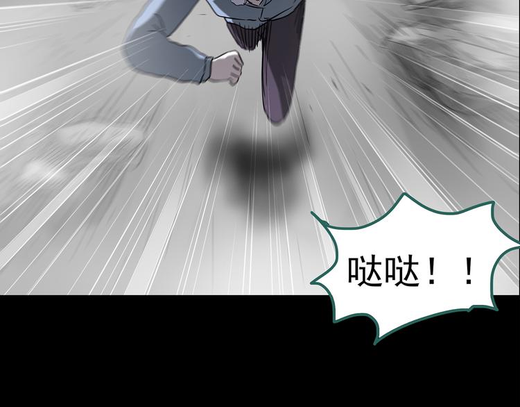 《怪奇实录》漫画最新章节第182话 雾魇怪形 中四免费下拉式在线观看章节第【69】张图片