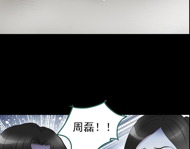 《怪奇实录》漫画最新章节第182话 雾魇怪形 中四免费下拉式在线观看章节第【97】张图片