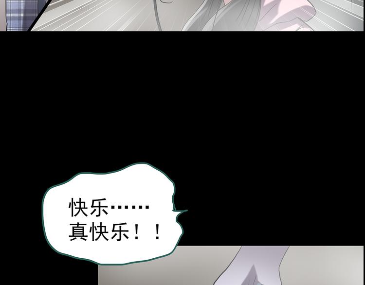 《怪奇实录》漫画最新章节第182话 雾魇怪形 中四免费下拉式在线观看章节第【99】张图片