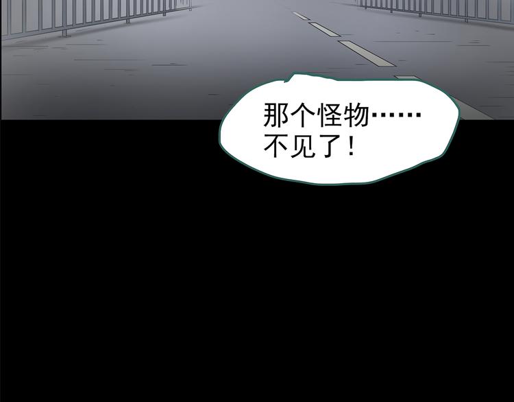 《怪奇实录》漫画最新章节第183话 雾魇怪形 中五免费下拉式在线观看章节第【3】张图片