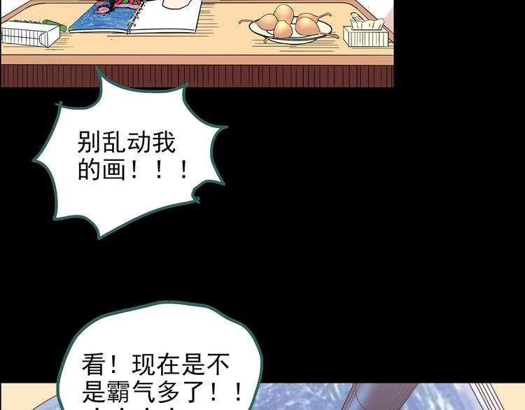 《怪奇实录》漫画最新章节第183话 雾魇怪形 中五免费下拉式在线观看章节第【16】张图片