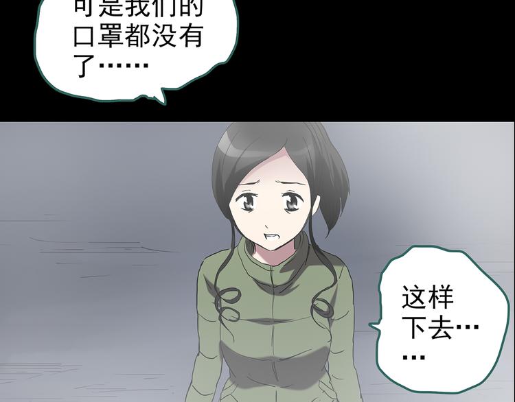 《怪奇实录》漫画最新章节第183话 雾魇怪形 中五免费下拉式在线观看章节第【7】张图片