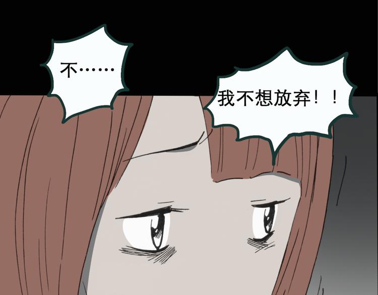 《怪奇实录》漫画最新章节第17话 黑色牡丹花· 照片5免费下拉式在线观看章节第【28】张图片