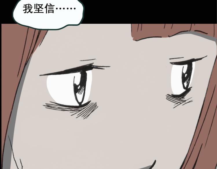 《怪奇实录》漫画最新章节第17话 黑色牡丹花· 照片5免费下拉式在线观看章节第【30】张图片