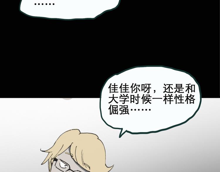 《怪奇实录》漫画最新章节第17话 黑色牡丹花· 照片5免费下拉式在线观看章节第【32】张图片