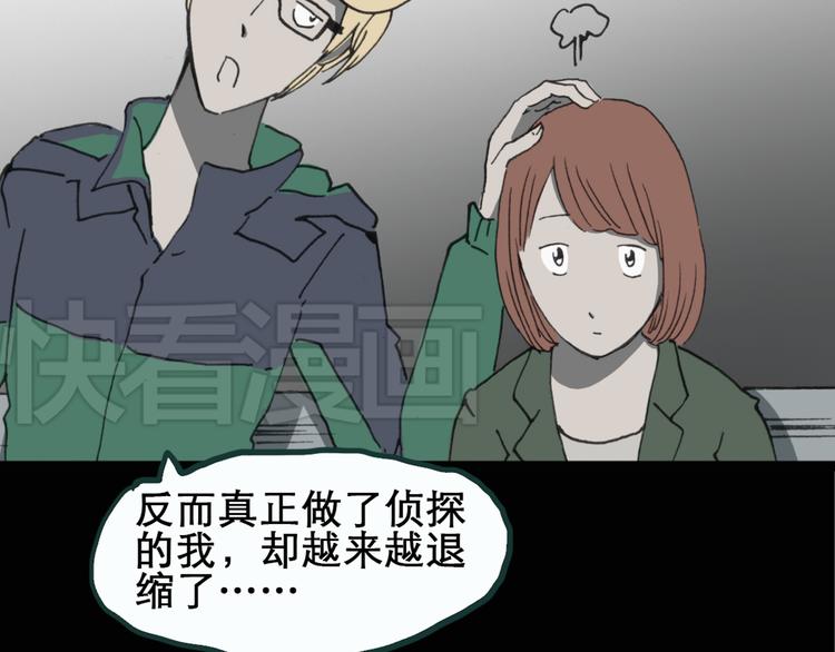 《怪奇实录》漫画最新章节第17话 黑色牡丹花· 照片5免费下拉式在线观看章节第【33】张图片