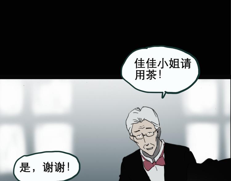 《怪奇实录》漫画最新章节第17话 黑色牡丹花· 照片5免费下拉式在线观看章节第【44】张图片