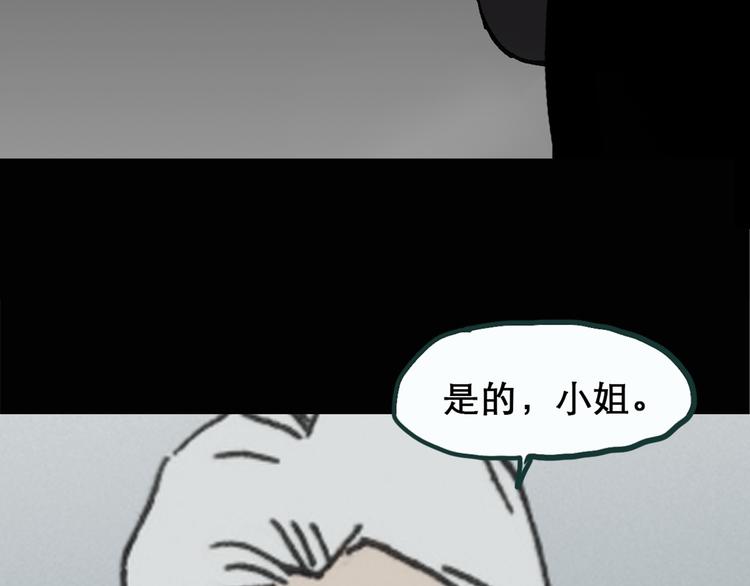 《怪奇实录》漫画最新章节第17话 黑色牡丹花· 照片5免费下拉式在线观看章节第【51】张图片