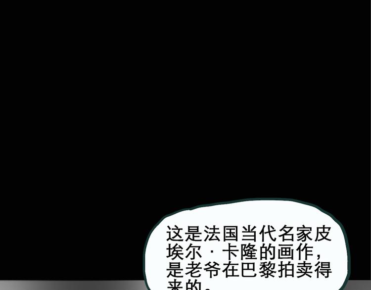 《怪奇实录》漫画最新章节第17话 黑色牡丹花· 照片5免费下拉式在线观看章节第【53】张图片