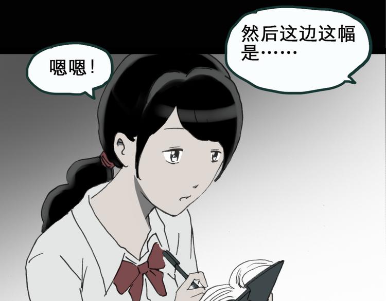 《怪奇实录》漫画最新章节第17话 黑色牡丹花· 照片5免费下拉式在线观看章节第【56】张图片