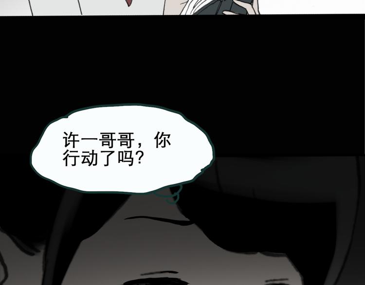 《怪奇实录》漫画最新章节第17话 黑色牡丹花· 照片5免费下拉式在线观看章节第【57】张图片