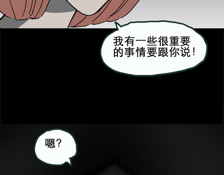 《怪奇实录》漫画最新章节第17话 黑色牡丹花· 照片5免费下拉式在线观看章节第【77】张图片