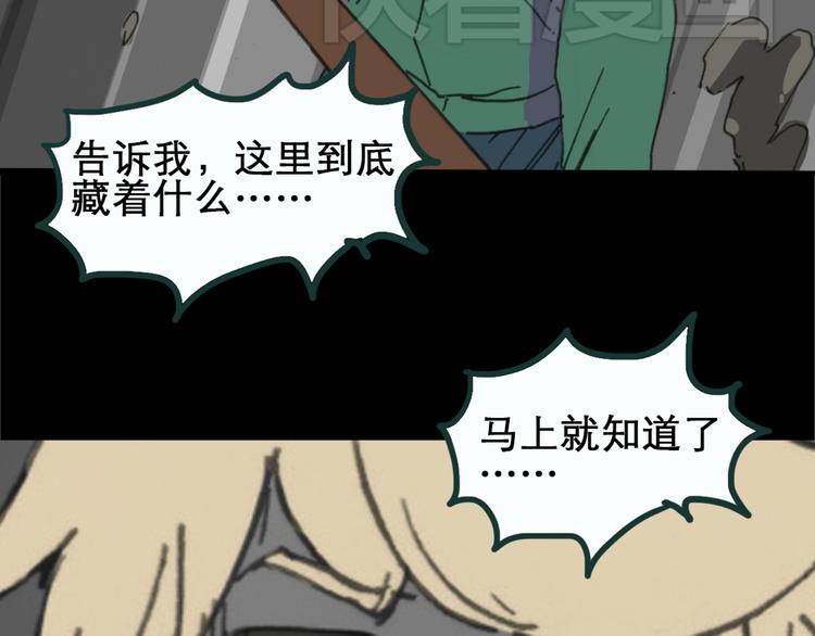 《怪奇实录》漫画最新章节第17话 黑色牡丹花· 照片5免费下拉式在线观看章节第【83】张图片