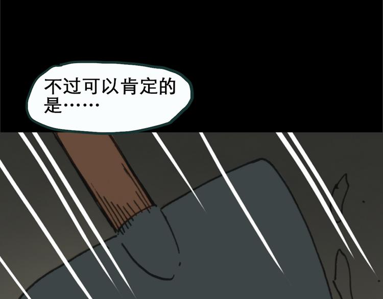 《怪奇实录》漫画最新章节第17话 黑色牡丹花· 照片5免费下拉式在线观看章节第【85】张图片