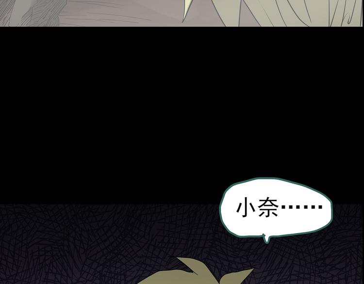 《怪奇实录》漫画最新章节第184话 雾魇怪形 中六免费下拉式在线观看章节第【109】张图片