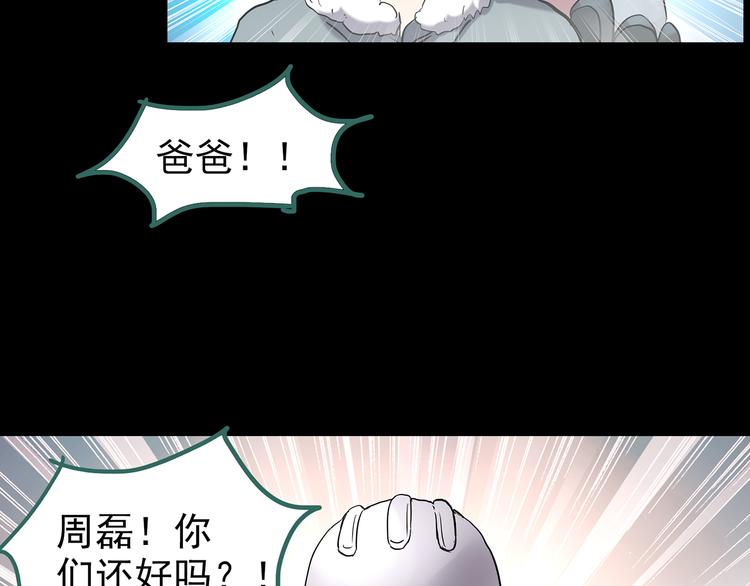 《怪奇实录》漫画最新章节第184话 雾魇怪形 中六免费下拉式在线观看章节第【11】张图片