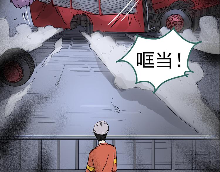 《怪奇实录》漫画最新章节第184话 雾魇怪形 中六免费下拉式在线观看章节第【47】张图片