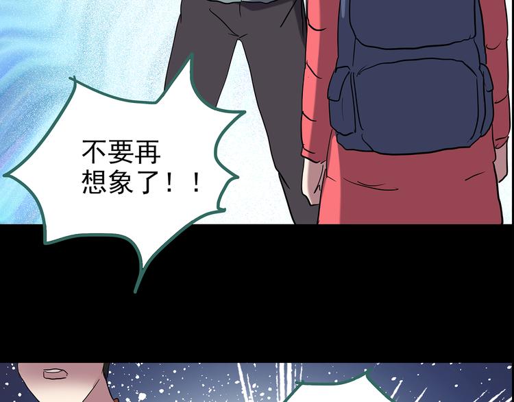 《怪奇实录》漫画最新章节第184话 雾魇怪形 中六免费下拉式在线观看章节第【53】张图片