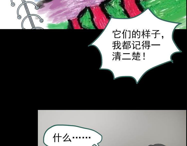 《怪奇实录》漫画最新章节第184话 雾魇怪形 中六免费下拉式在线观看章节第【64】张图片