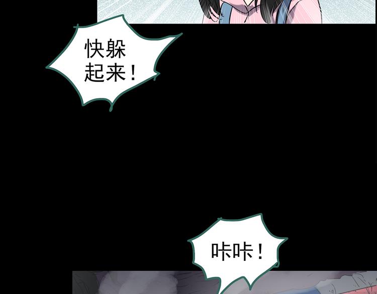 《怪奇实录》漫画最新章节第184话 雾魇怪形 中六免费下拉式在线观看章节第【77】张图片