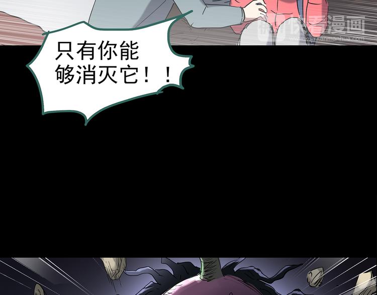 《怪奇实录》漫画最新章节第184话 雾魇怪形 中六免费下拉式在线观看章节第【86】张图片