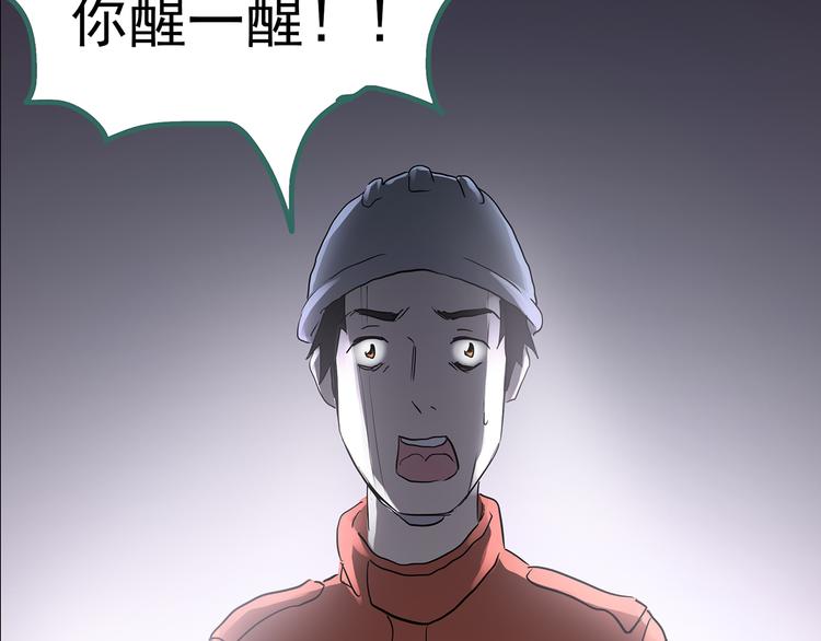 《怪奇实录》漫画最新章节第184话 雾魇怪形 中六免费下拉式在线观看章节第【98】张图片