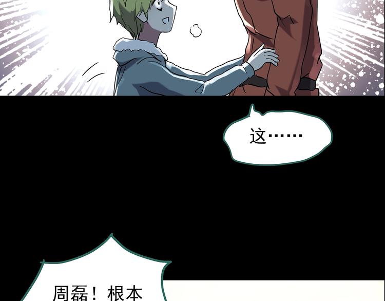 《怪奇实录》漫画最新章节第185话 雾魇怪形 下免费下拉式在线观看章节第【11】张图片