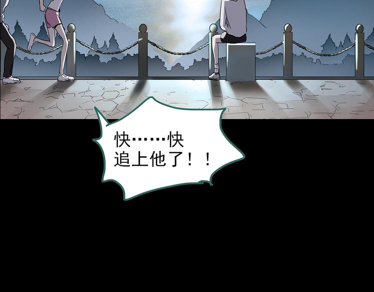 《怪奇实录》漫画最新章节第185话 雾魇怪形 下免费下拉式在线观看章节第【110】张图片