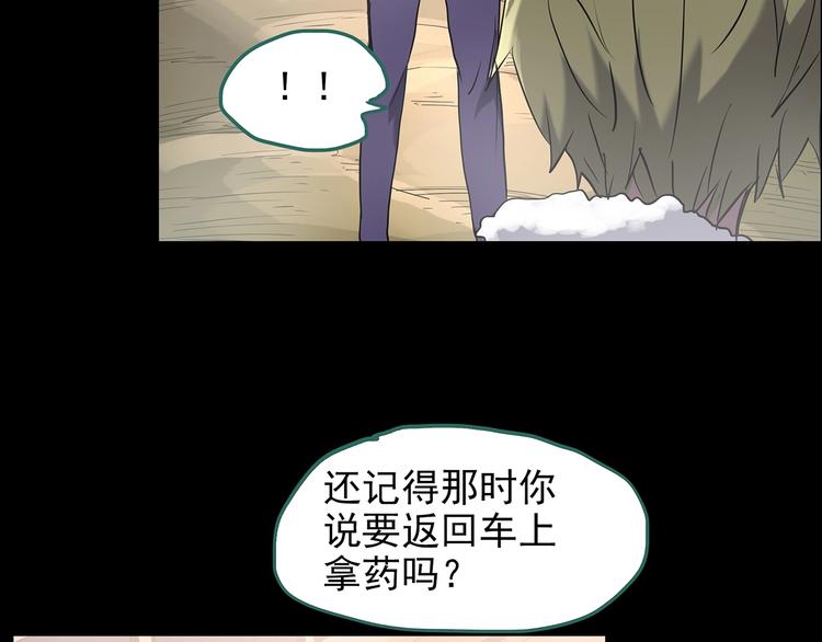 《怪奇实录》漫画最新章节第185话 雾魇怪形 下免费下拉式在线观看章节第【13】张图片